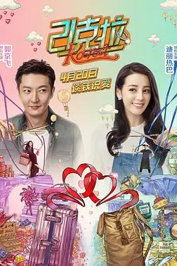 《21克拉》封面
