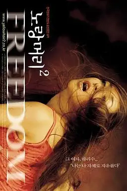 《黄头发2》封面