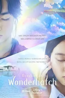 《龙之奇迹》封面