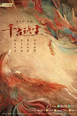 《千古玦尘》封面