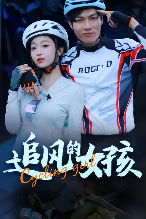 《追风的女孩》封面