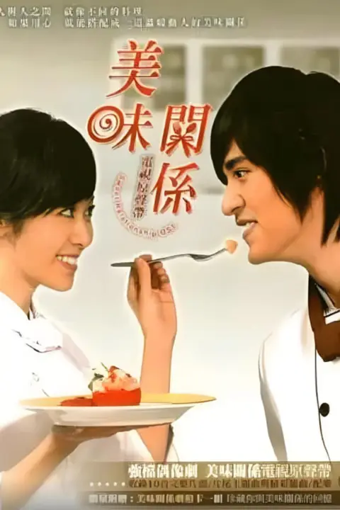 《美味的童话》封面