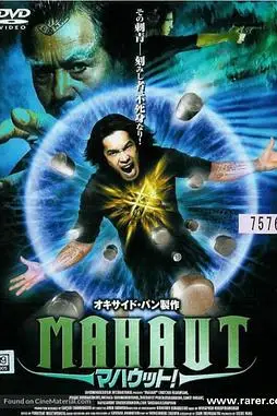 《无坚不摧2003》封面