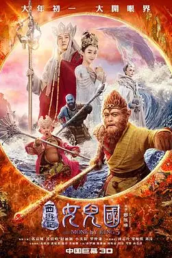 《西游记女儿国》封面