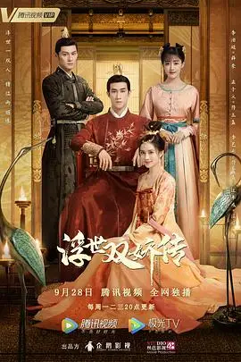 《浮世双娇传》封面