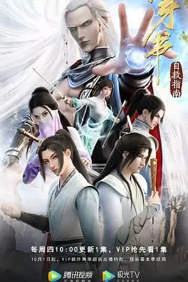 《穿书自救指南 第一季》封面