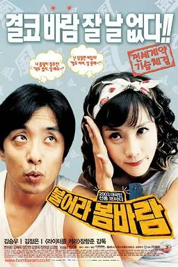 《偷欢嫁期》封面