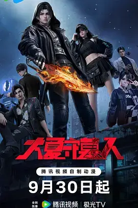 《大夏守墓人》封面