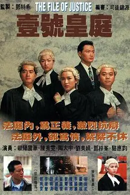 《壹号皇庭》封面