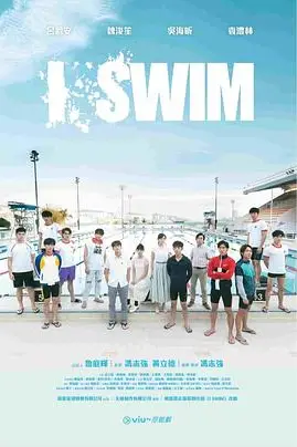 《I SWIM》封面
