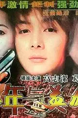 《少年与英雄》封面