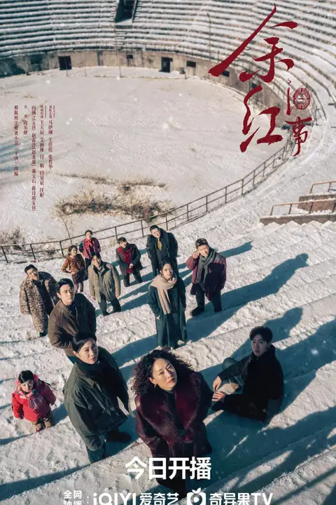 《余红旧事》封面