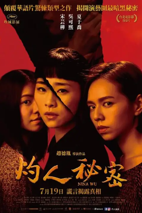 《灼人秘密》封面