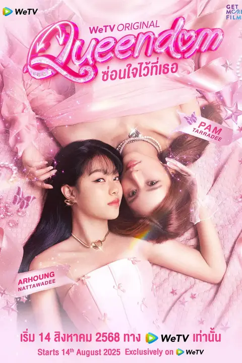 《女神之境:换魂游戏》封面