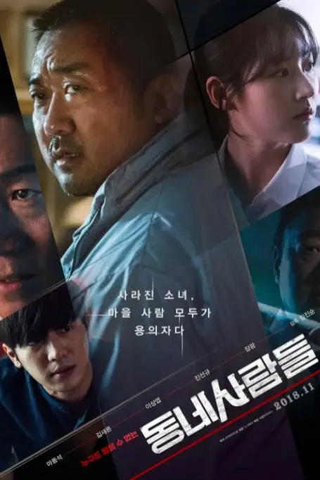《邻里的人们》封面