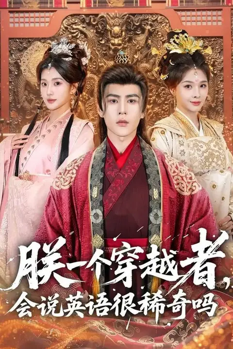 《老童生的状元之路》封面