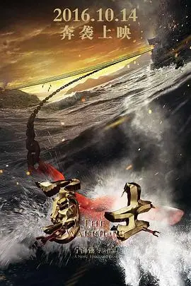 《勇士》封面