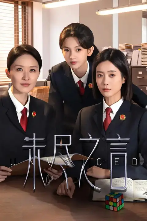 《未尽之言》封面