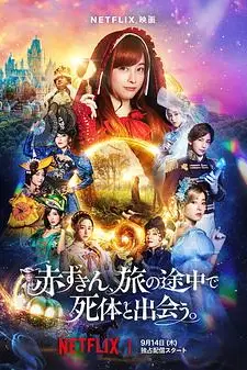 《神探小红帽》封面