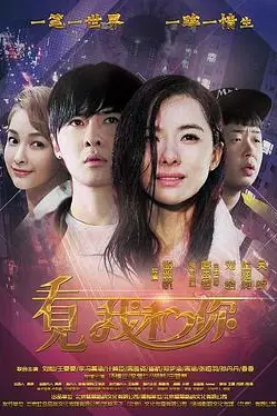 《看见我和你》封面