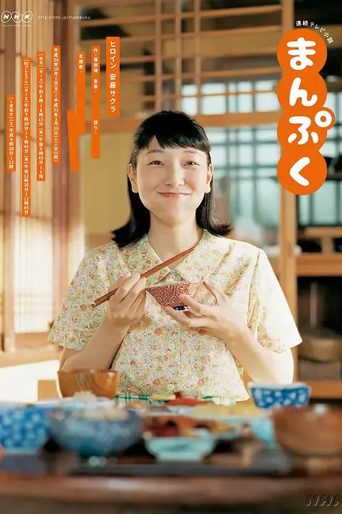 《万福 2018》封面