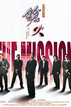 《枪火》封面