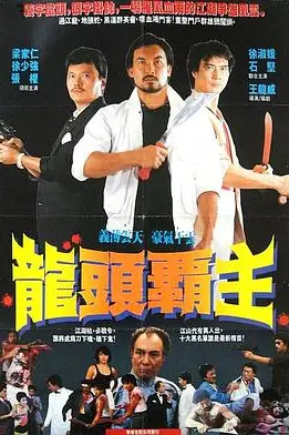 《尖东枭雄》封面