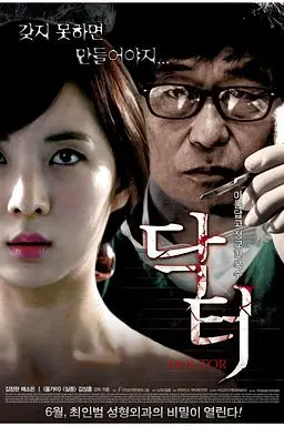 《医生》封面
