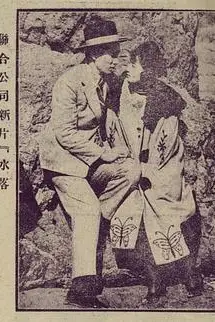 《水落石出1983》封面