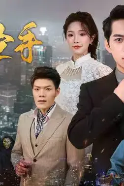 《狂医圣手》封面