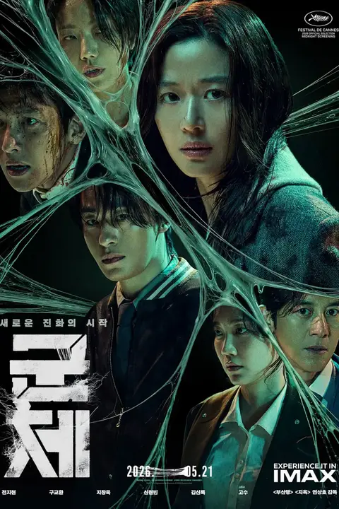 《群体》封面