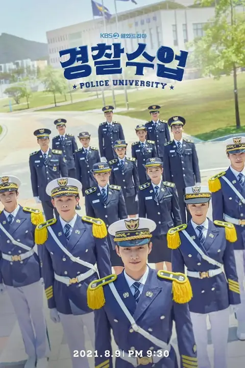 《警察学院》封面