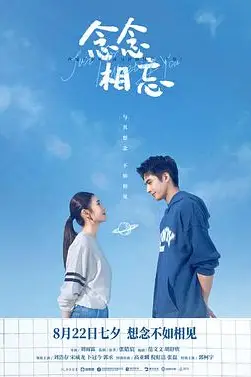 《念念相忘》封面