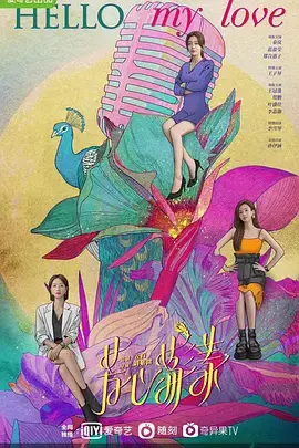 《芳心荡漾》封面