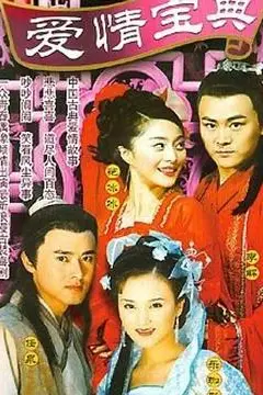 《爱情宝典》封面