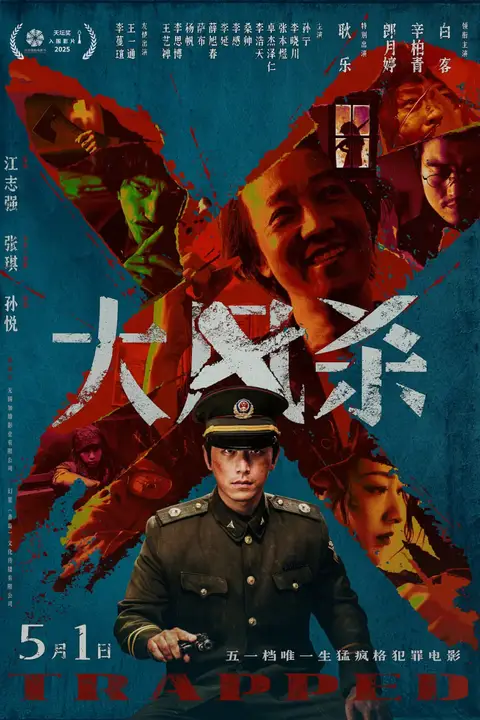 《大风杀》封面