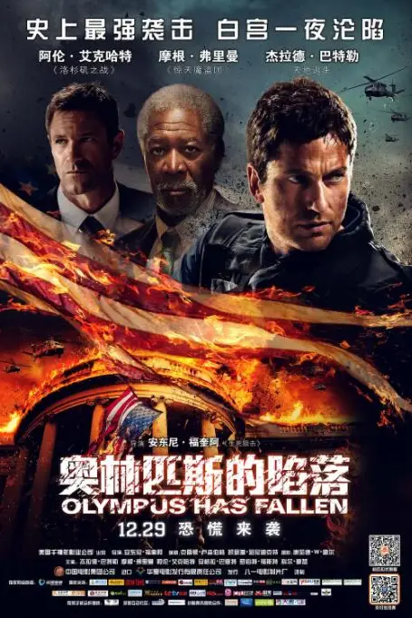 《奥林匹斯的陷落》封面