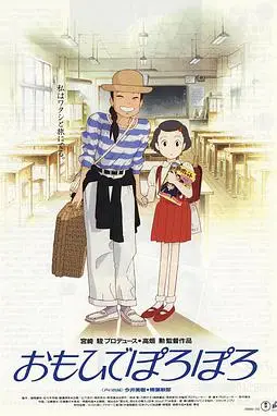 《岁月的童话》封面