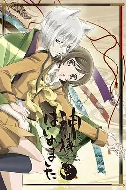 《元气少女缘结神 第一季》封面
