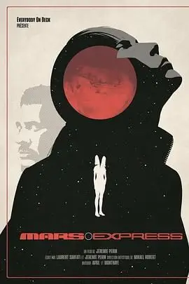 《火星特快》封面