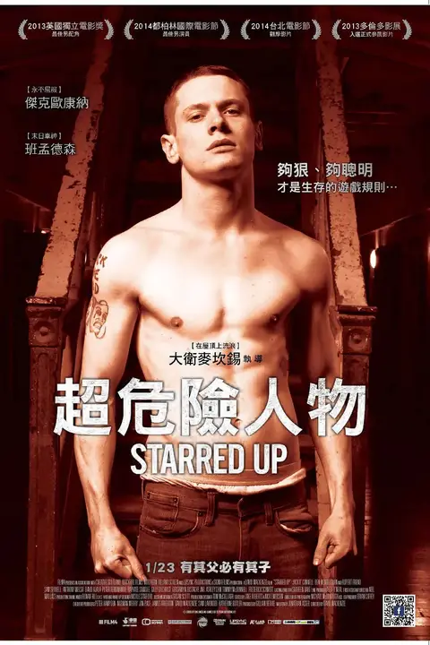 《深狱父子情》封面