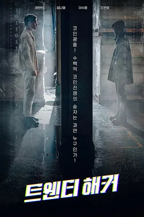 《二十黑客》封面
