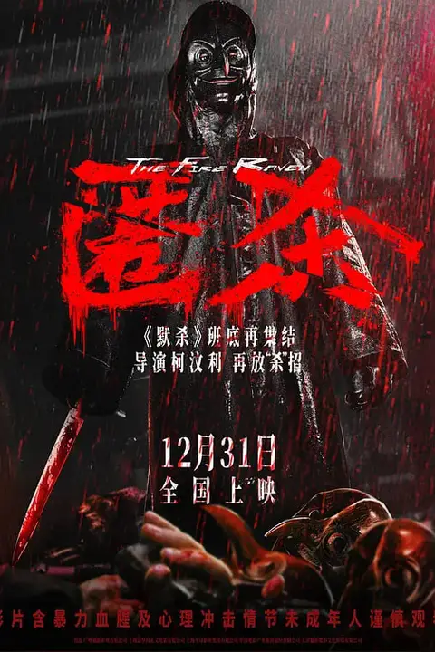 《匿杀》封面