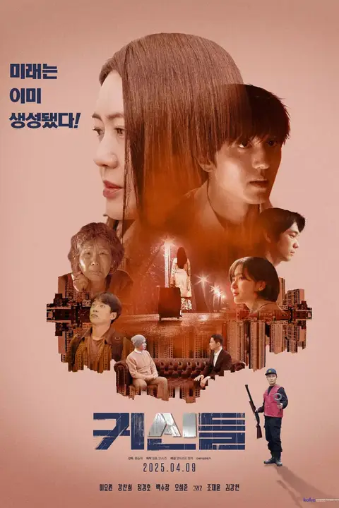 《鬼神们》封面