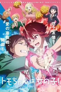 《小智是女孩啦！》封面