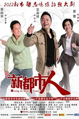《新都市人》封面