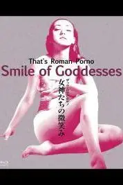 《女神们的微笑》封面