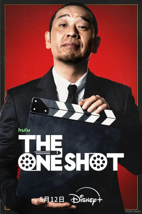 《The One Shot》封面