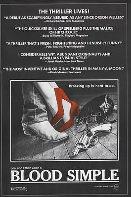 《血迷宫1984》封面