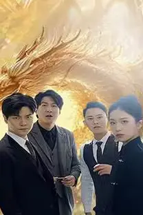 《绝顶龙医》封面